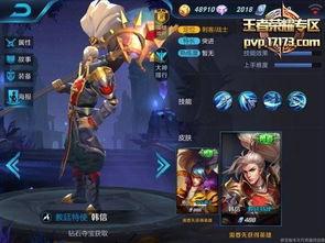 韩信今天皮肤爆料最新,神秘元素与东方美学完美融合  第1张