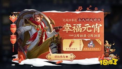 王者元宵节返场最新爆料,神秘英雄返场，福利活动大放送！  第2张